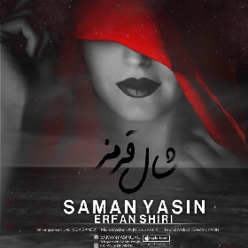 سامان یاسین و عرفان شیری شال قرمز
